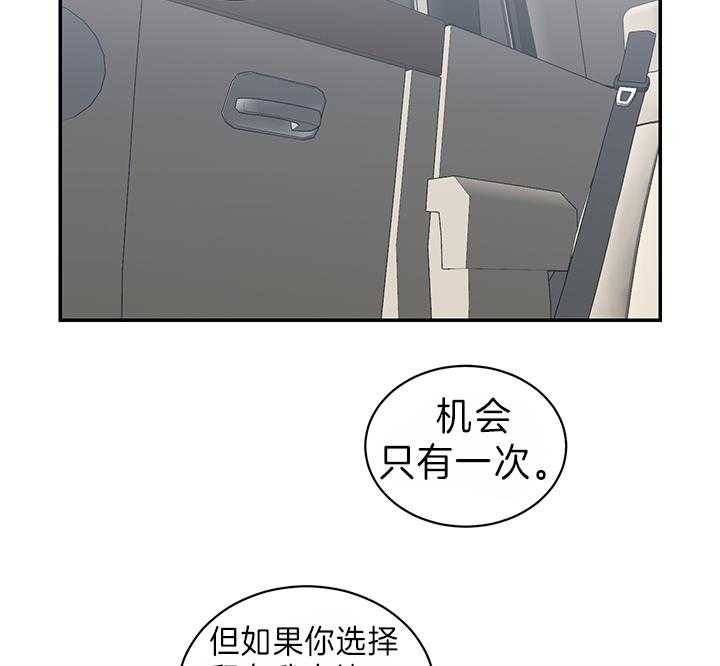 少爷的男妈妈是谁画的漫画,第80话2图