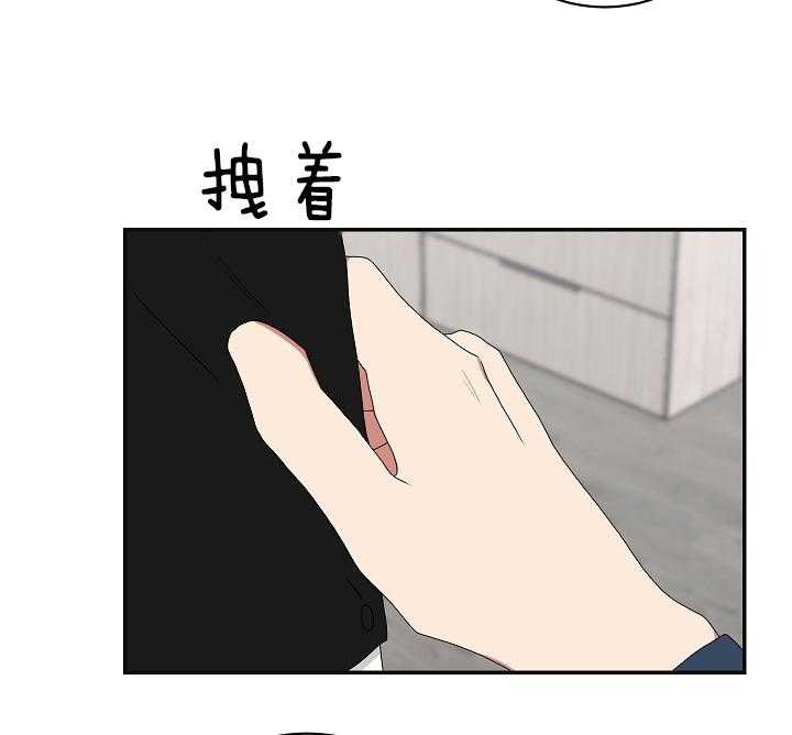 少爷的男妈妈是谁画的漫画,第90话2图