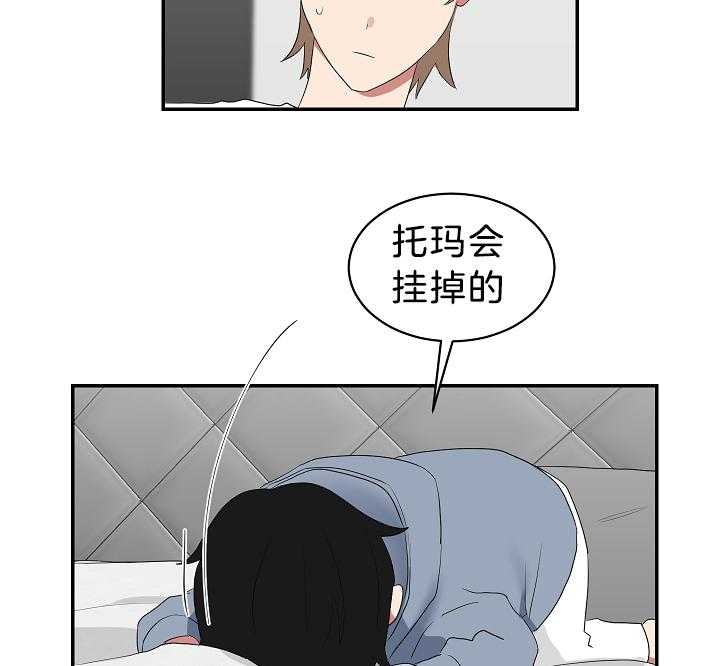 少爷的男妈妈是谁漫画,第100话1图