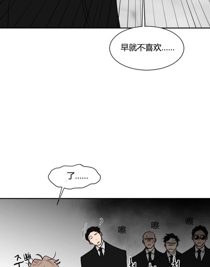 少爷的男妈妈名俊漫画,第8话2图