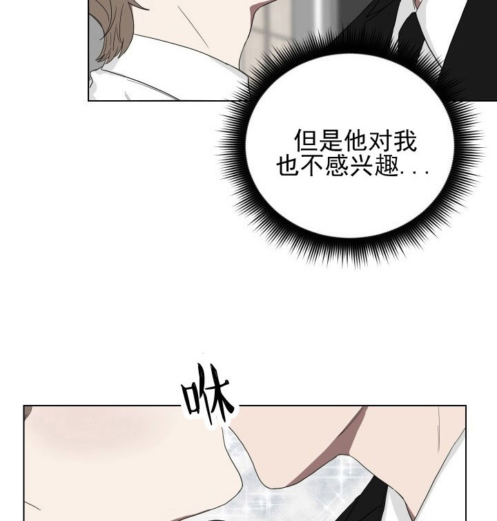 少爷的男妈妈是谁画的漫画,第19话2图