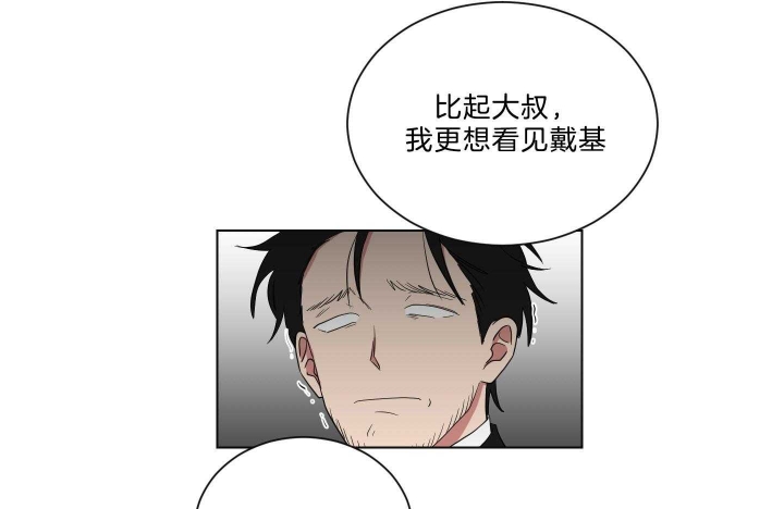 少爷的男妈妈漫画,第122话2图