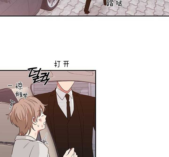 少爷的男妈妈是谁漫画,第79话2图