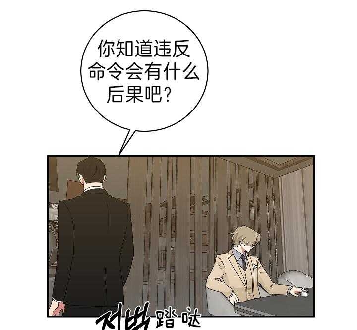 少爷的男妈妈是谁画的漫画,第93话1图