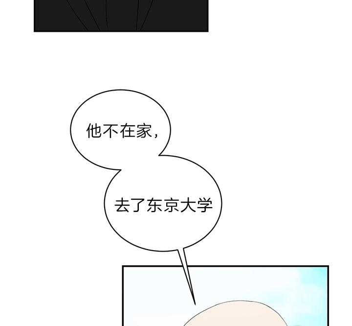 少爷的甜蜜良药漫画,第77话1图