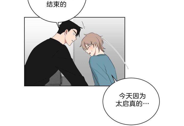 少爷的男妈妈是谁漫画,第126话2图