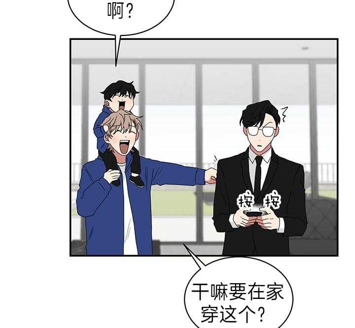 少爷的男妈妈名俊漫画,第85话2图