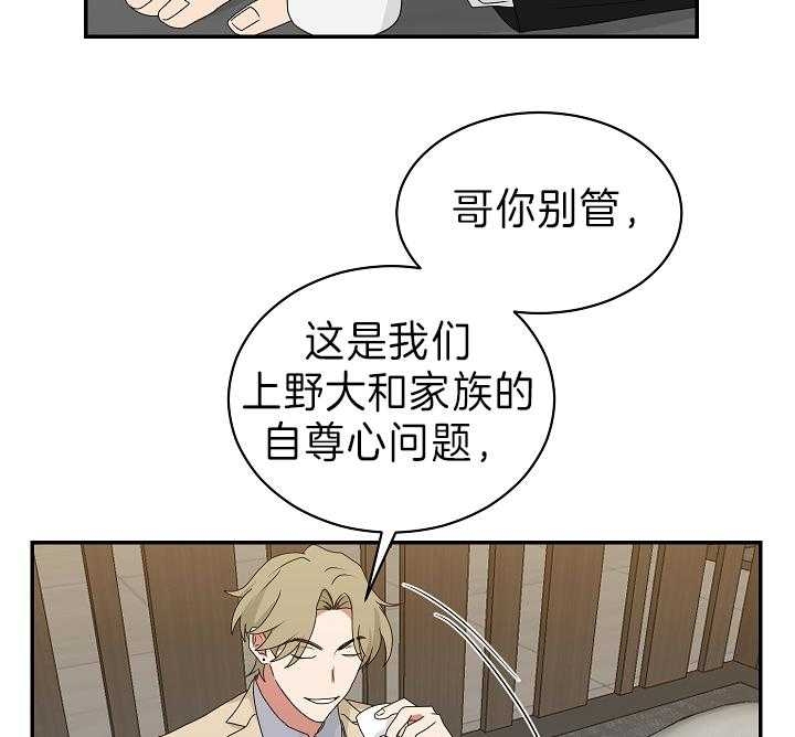 少爷的男妈妈是谁画的漫画,第92话2图