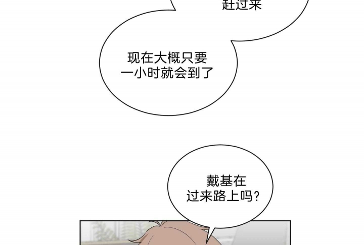 少爷的甜蜜良药漫画,第123话1图