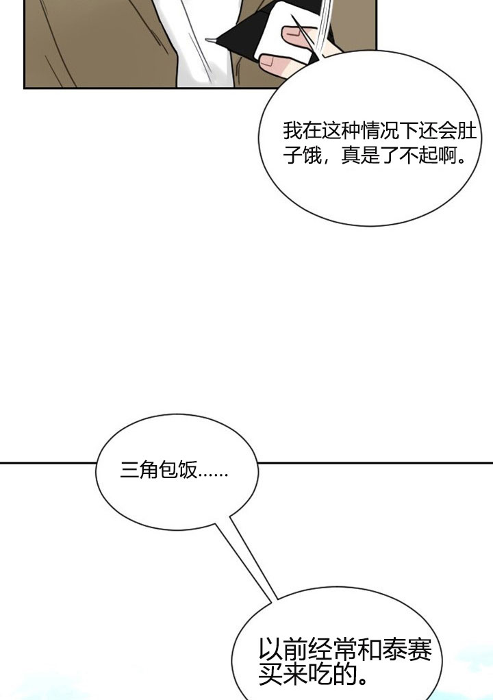 少爷的男妈妈是谁画的漫画,第2话1图