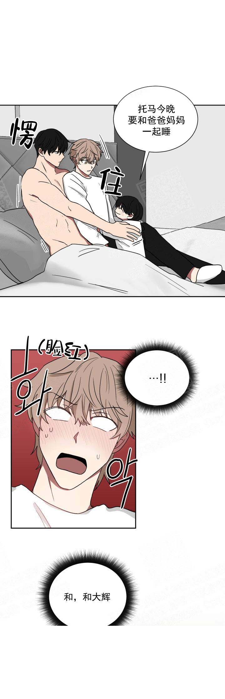 少爷的男妈妈是谁画的漫画,第31话1图