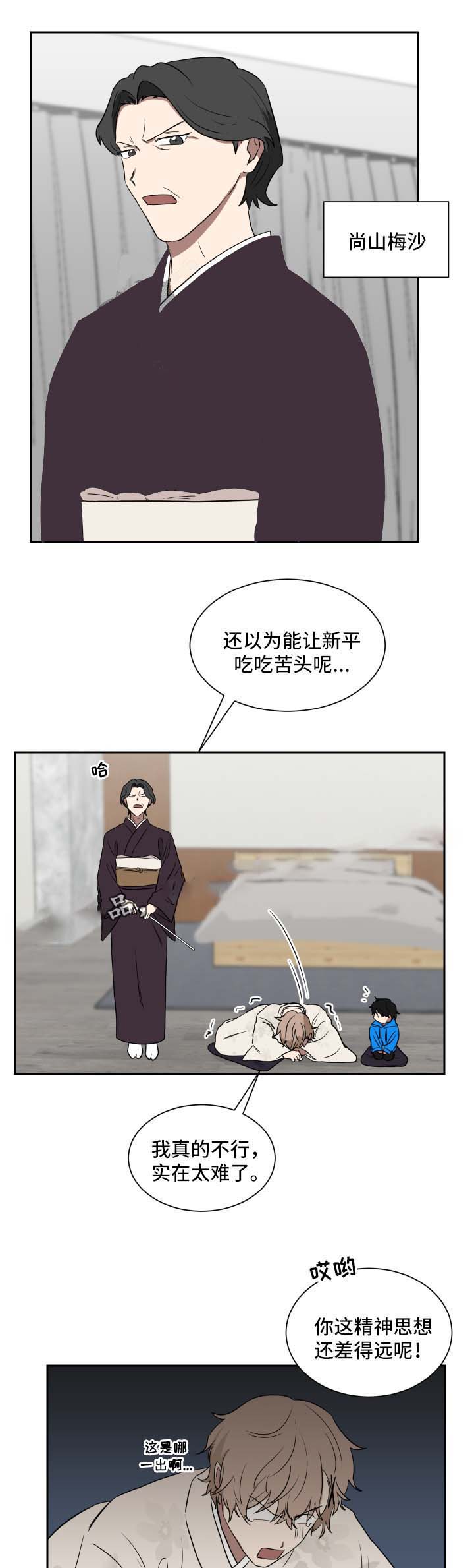 少爷的男妈妈是谁漫画,第43话2图