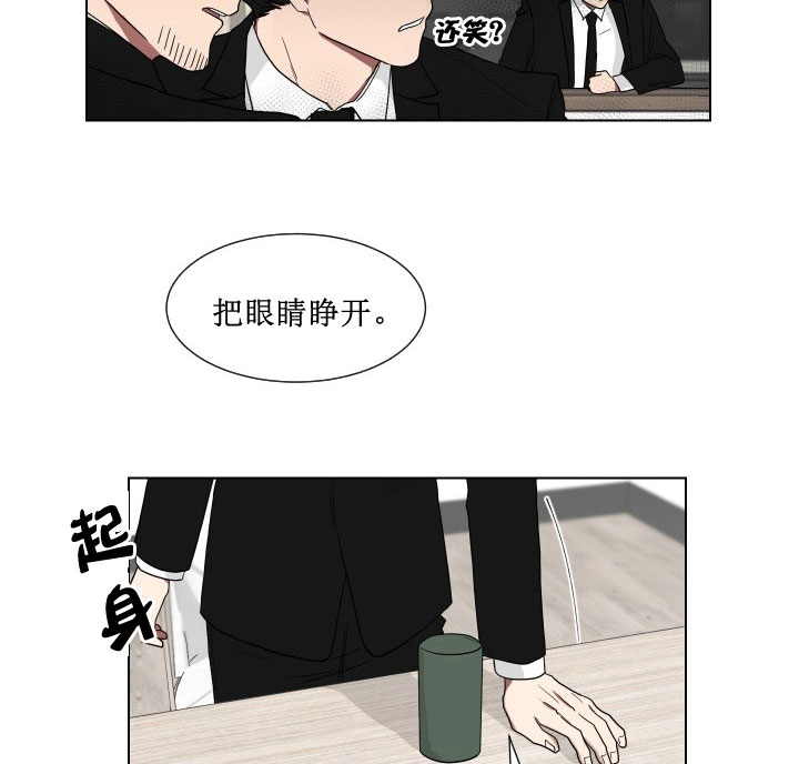 少爷的男妈妈名俊漫画,第13话2图