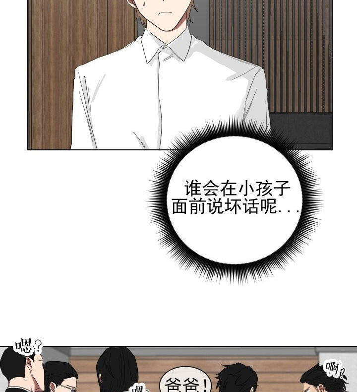 少爷的男妈妈是谁漫画,第18话2图