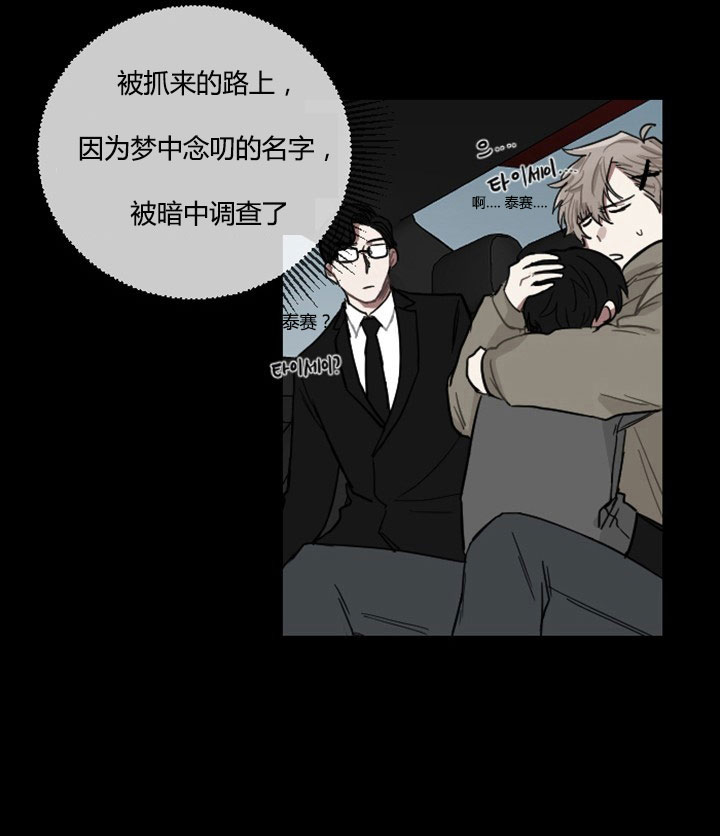 少爷的男妈妈是谁漫画,第6话2图