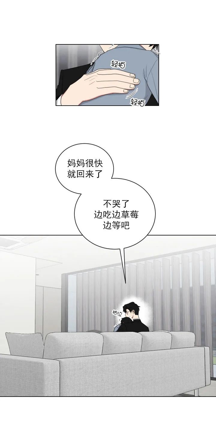 少爷的男妈妈是谁画的漫画,第118话1图