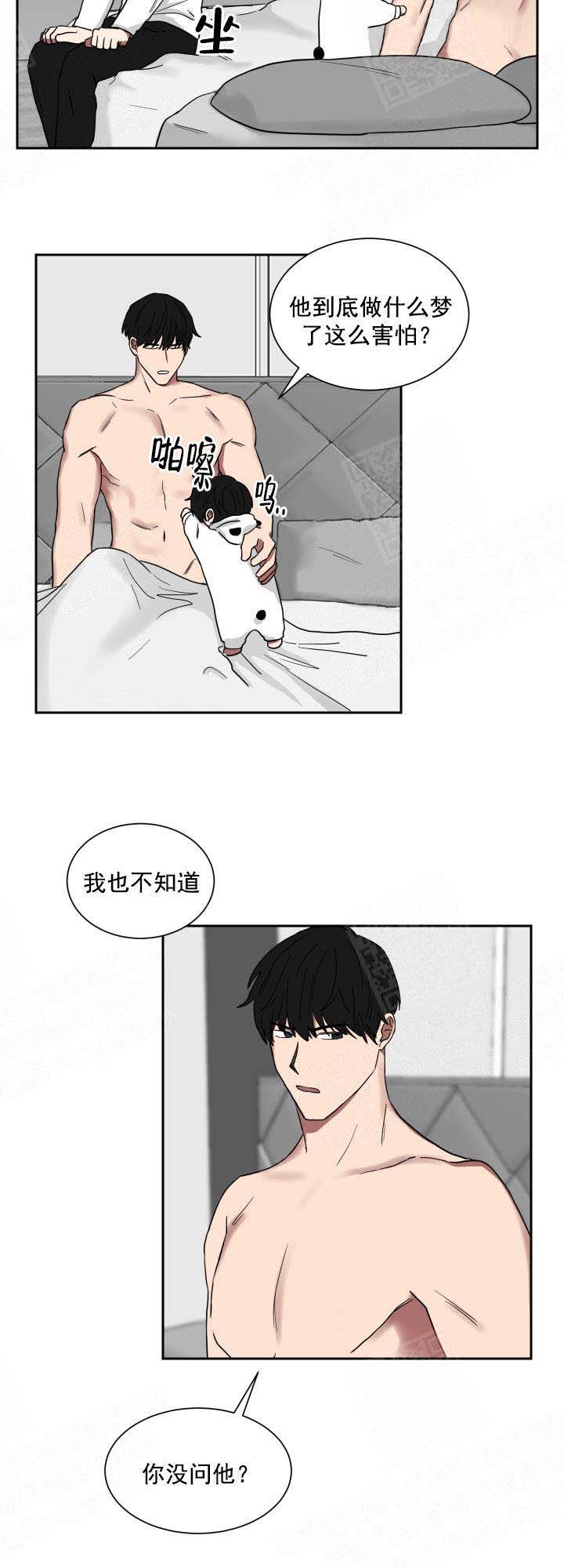 少爷的男妈妈是谁漫画,第31话2图