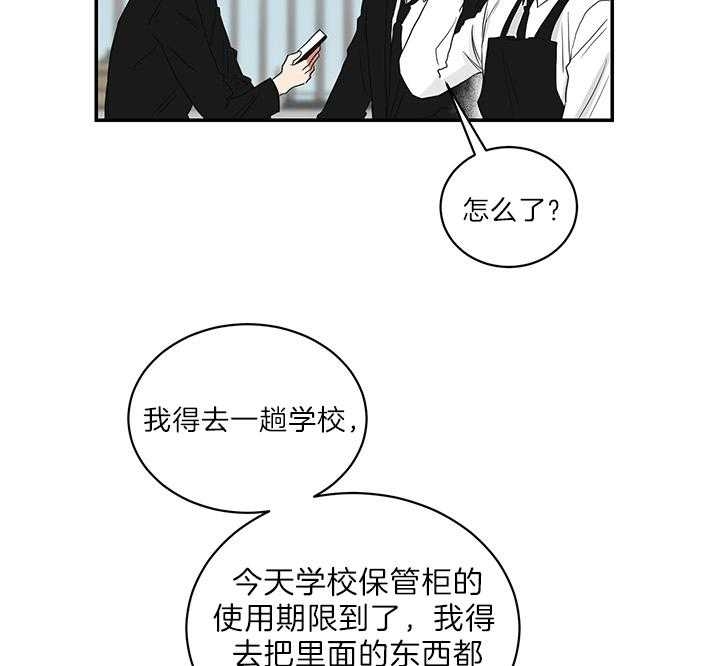 少爷的男妈妈名俊漫画,第73话2图