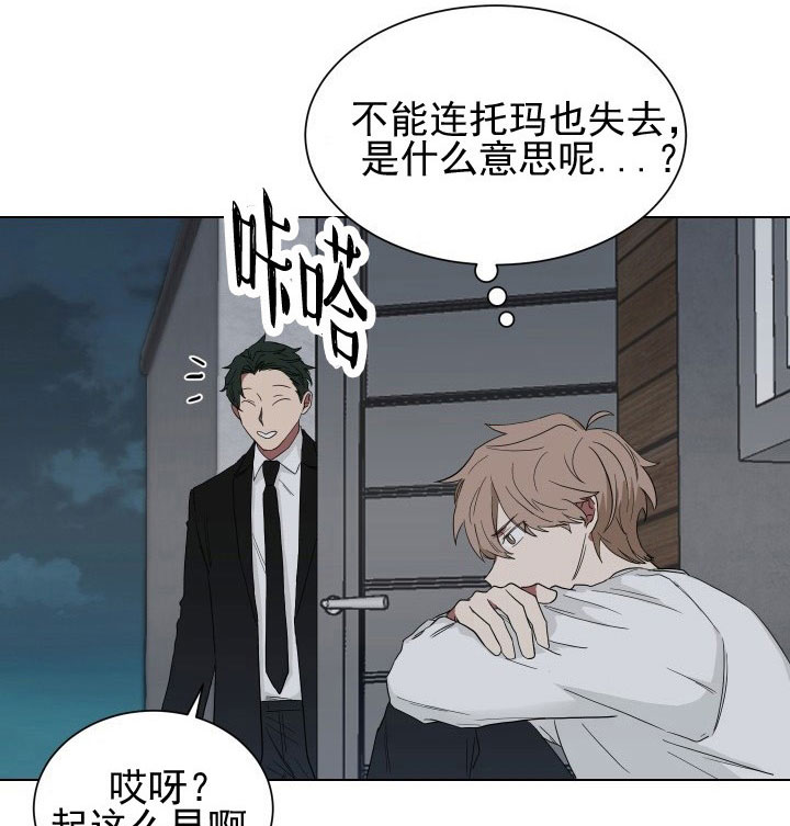 少爷的男妈妈是谁画的漫画,第19话1图