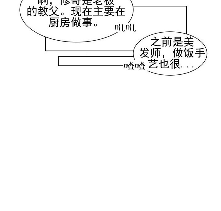 少爷的男妈妈是谁画的漫画,第19话1图