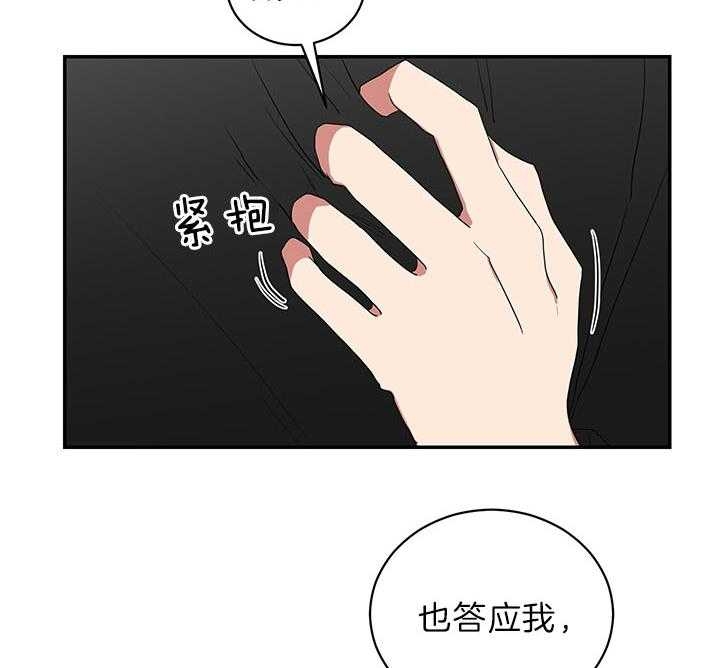 少爷的男妈妈是谁画的漫画,第72话2图