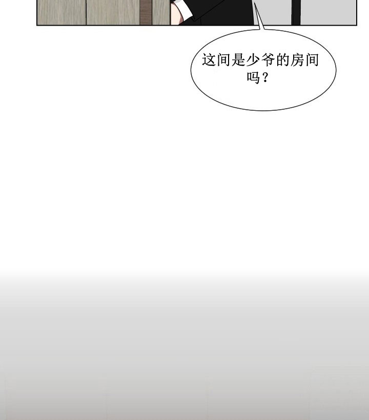 少爷的男妈妈是谁漫画,第14话1图