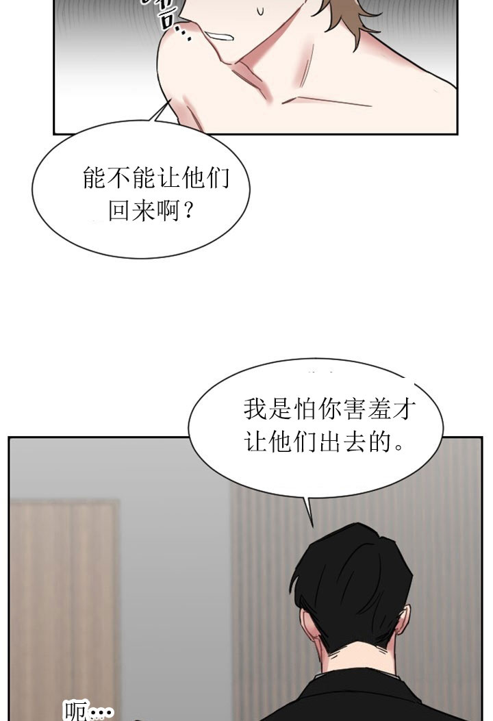 少爷的男妈妈名俊漫画,第1话2图