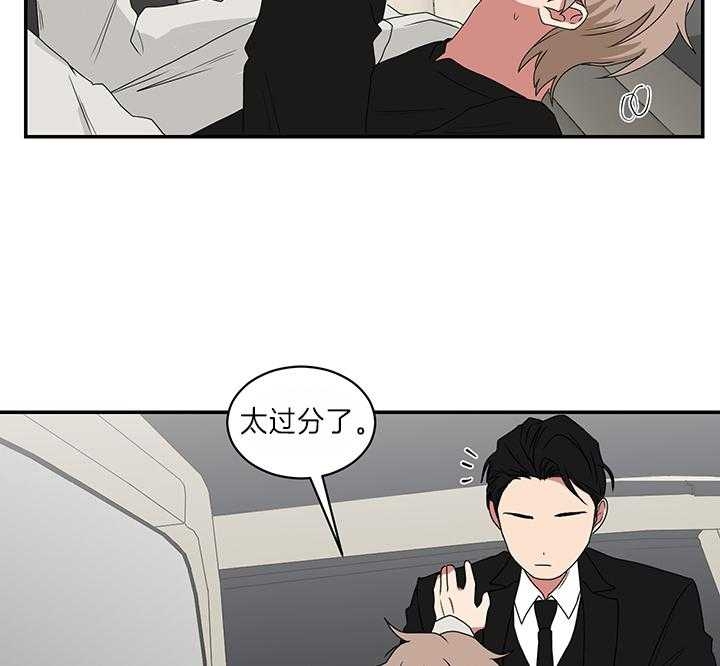 少爷的男妈妈漫画,第80话1图