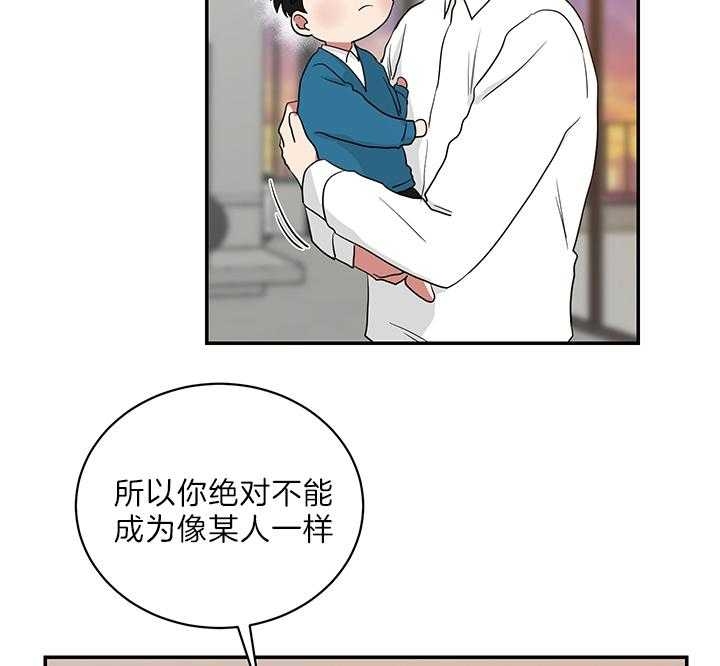 少爷的磨难完整免费版漫画,第70话2图