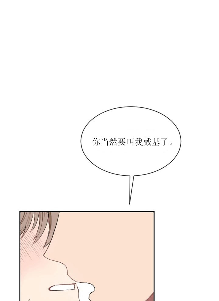 少爷的男妈妈是谁漫画,第11话2图