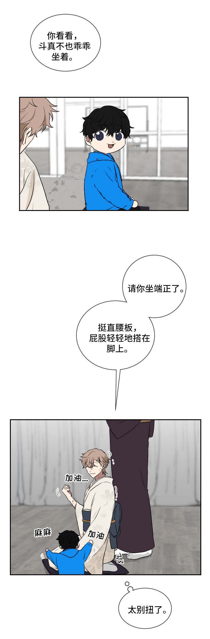 少爷的磨难小说完整版免费漫画,第44话2图