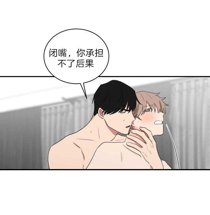 少爷的男妈妈是谁画的漫画,第67话1图