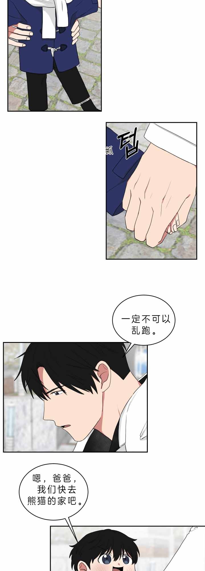 少爷的磨难全集漫画,第58话2图