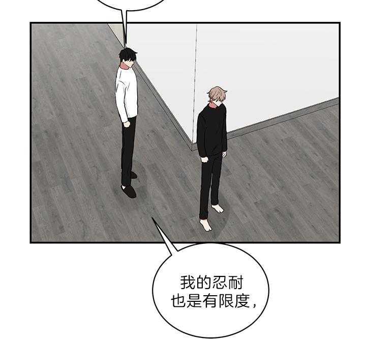 少爷的男妈妈名俊漫画,第70话2图