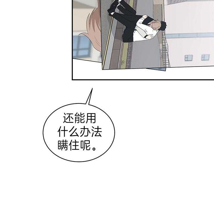 少爷的男妈妈是谁画的漫画,第88话2图