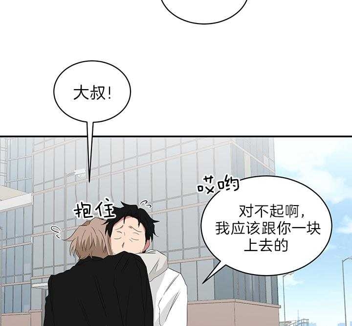 少爷的男妈妈是谁漫画,第78话2图