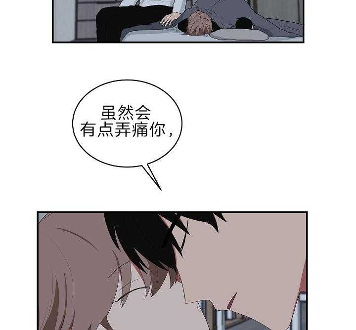 少爷的男妈妈是谁漫画,第97话2图