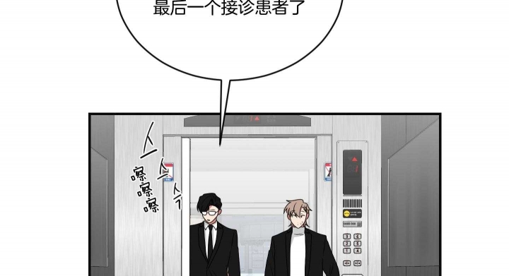 少爷的男妈妈是谁画的漫画,第102话2图