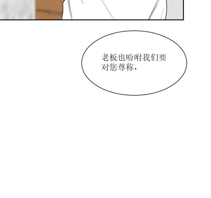 少爷的男妈妈漫画,第9话2图