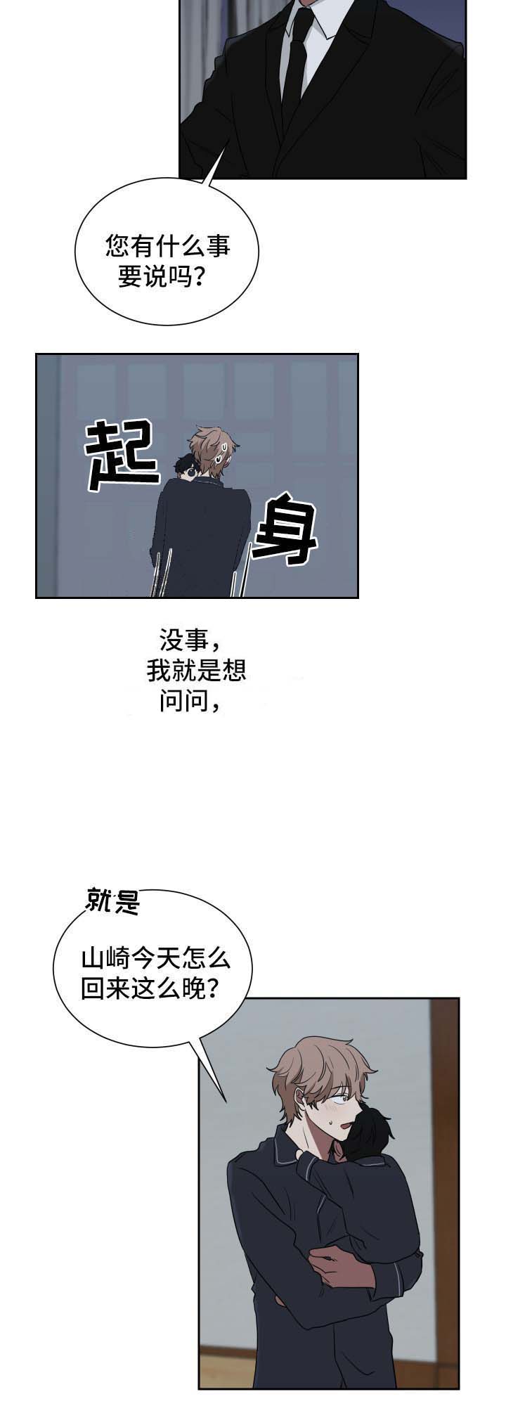 少爷的男妈妈名俊漫画,第35话2图