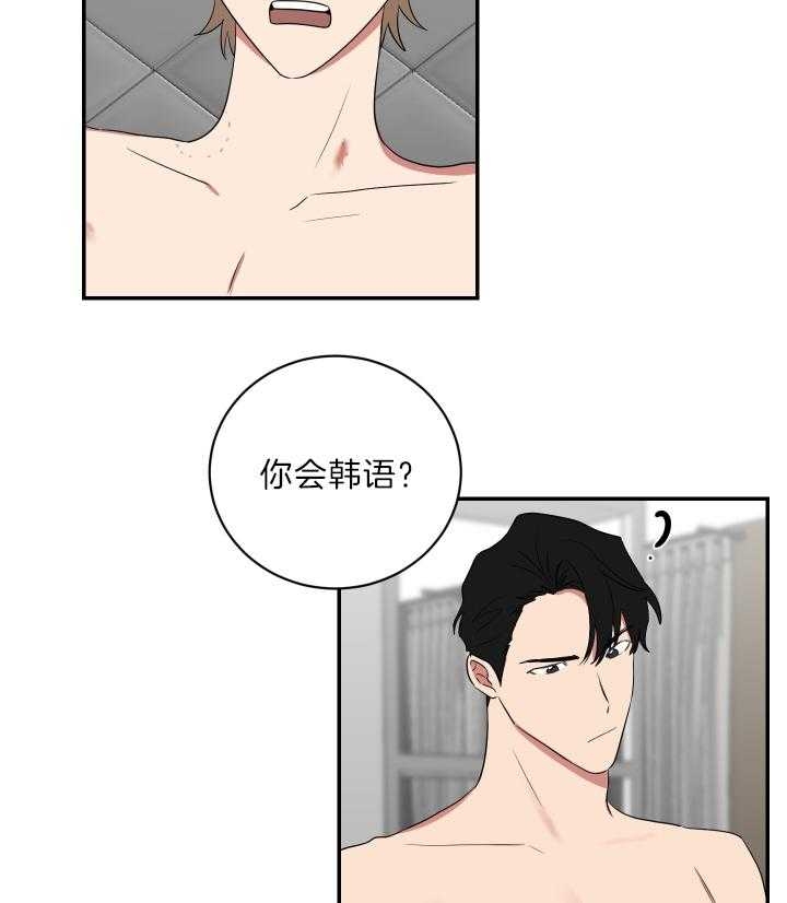 少爷的男妈妈是谁画的漫画,第68话2图