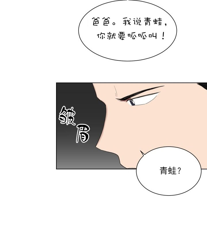 少爷的男妈妈是谁画的漫画,第17话2图