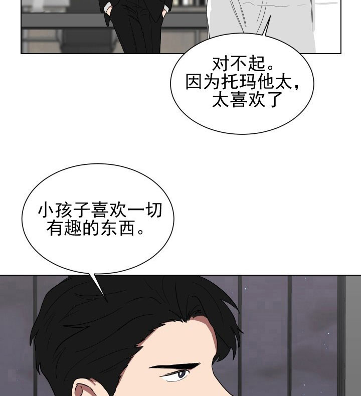 少爷的男妈妈是谁漫画,第18话2图