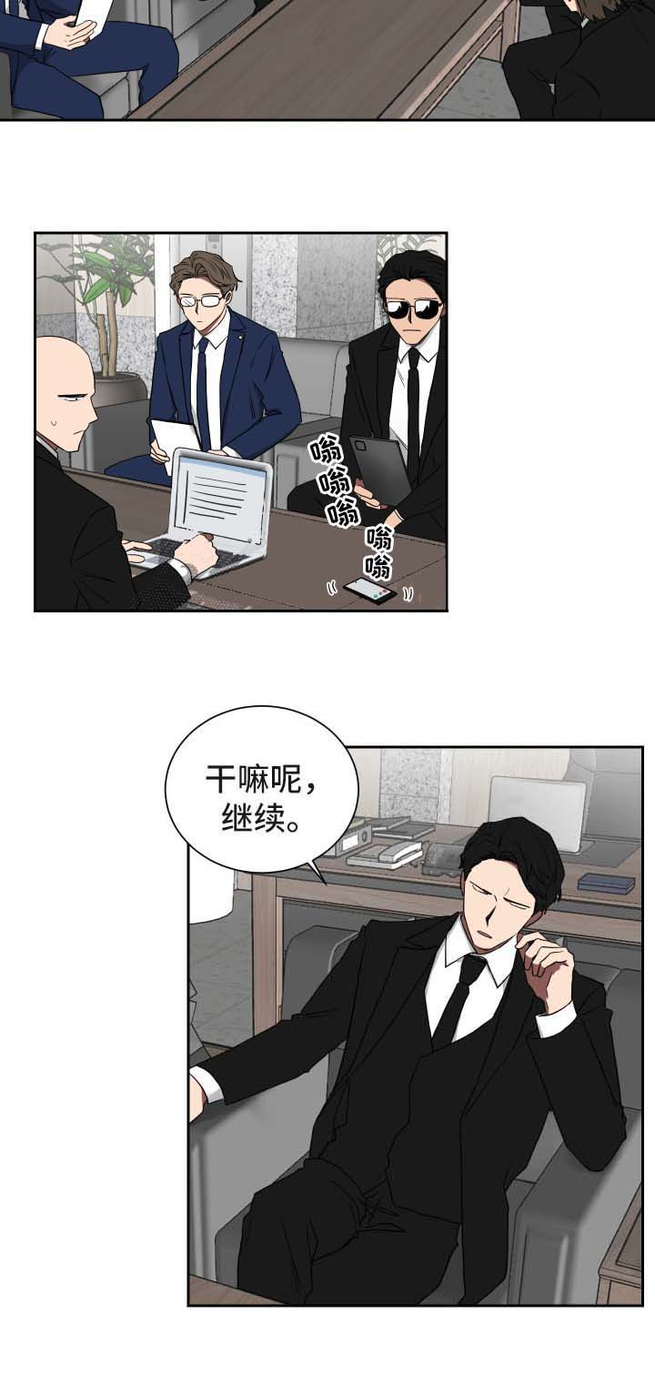 少爷的甜蜜良药漫画,第34话2图