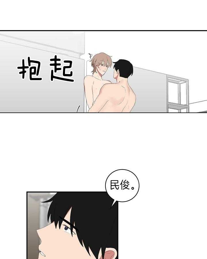 少爷的男妈妈是谁漫画,第98话1图