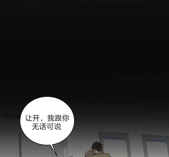 少爷的罗曼史漫画,第76话1图