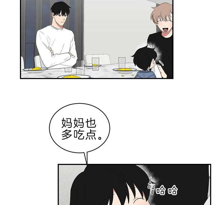 少爷的男妈妈是谁画的漫画,第96话2图