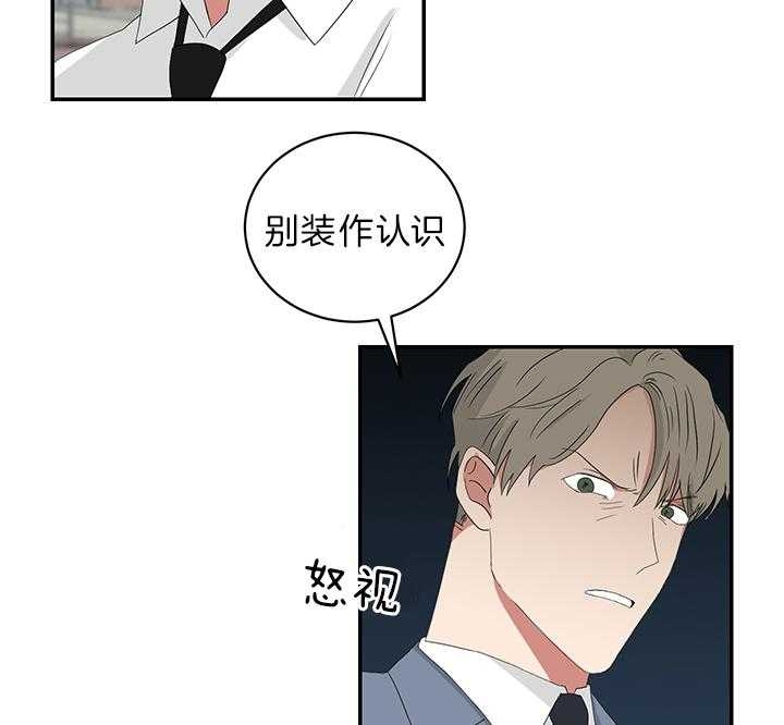 少爷的男妈妈是谁漫画,第78话2图