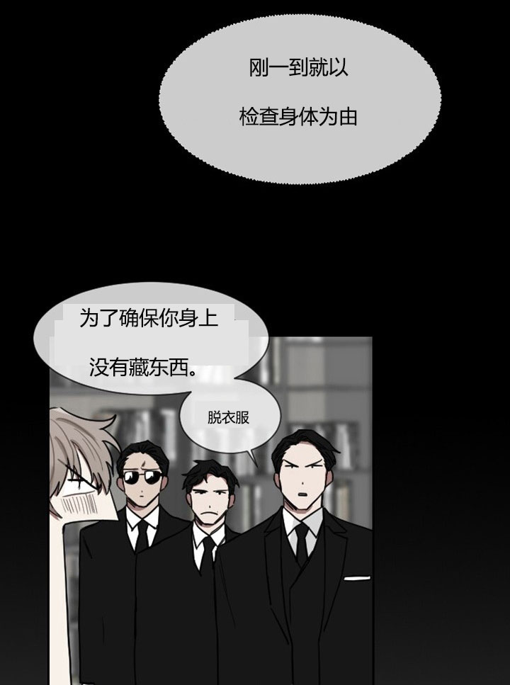 少爷的男妈妈是谁漫画,第6话1图