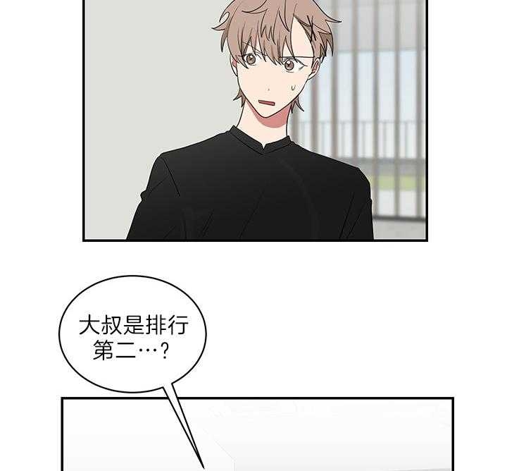 少爷的男妈妈是谁漫画,第73话1图